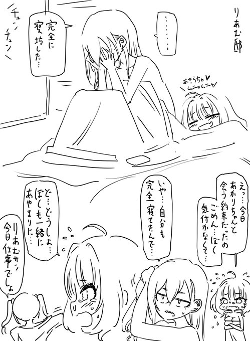 ユニ募のクソみたいな日常描いたのでユニ募好きは見ないでね(警告 