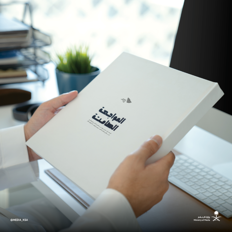 media_ksa's tweet photo. مركز #التواصل_الحكومي بوزارة الإعلام يصدر كتاب #المواجهة_الصامتة الذي يضم أكثر من 427 صورة توثق الحياة بالمملكة خلال جائحة كورونا.