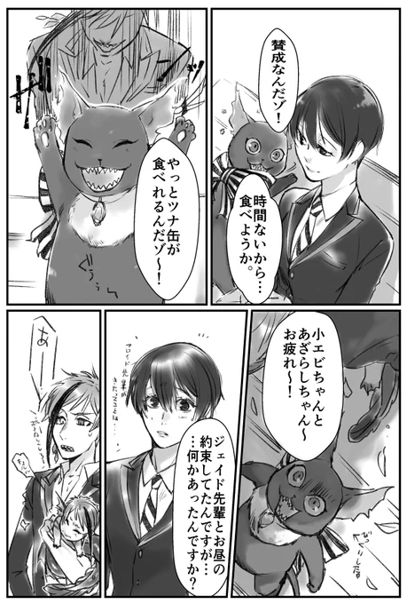 不定期漫画です。男装監督生顔有です。
#twstプラス #twst_NL 