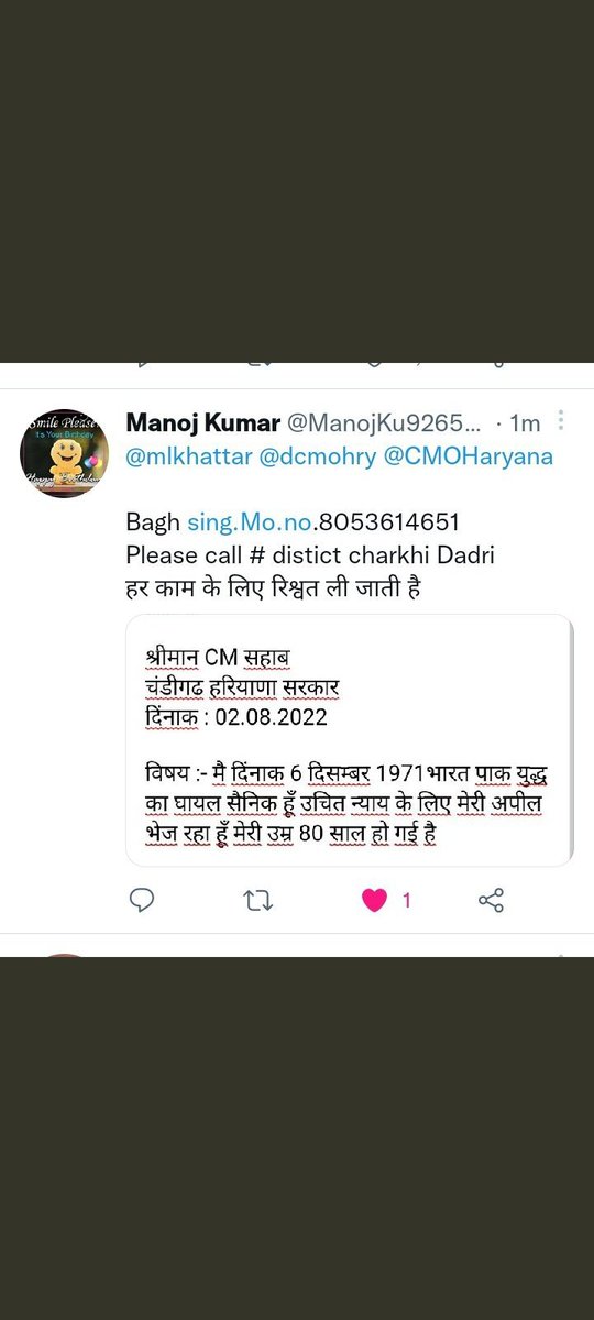 FojiBaghsingh's tweet photo. @mlkhattar sir kya ho rha hai jo gunehgar hai usko saza jald se jald dijiye aur kathor saja dijiye, nhi to #Congress aur aap me #BJP koi Frk nhi rhega @dcmohry sir plz take an action as soon as possible...
@cmohry
#justiceforArmyman 
#charkhidadri 
#Bondkala
Baghsing ph8053614651 https://t.co/XoDgLHKP0T