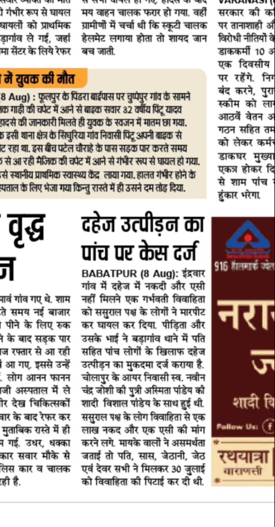 <a href="/Uppolice/">UP POLICE</a>