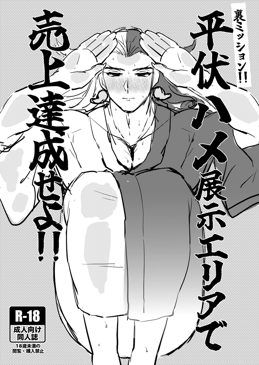 モブ道メインでオチはちょっとぐだ♀リン 28日あわせで頑張りますが、マジで出るかわからないしどのジャンルに委託されるかもわかりません(多分fgoのスぺではないです) 