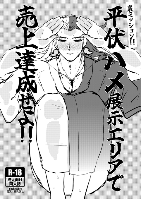 モブ道メインでオチはちょっとぐだ♀リン 28日あわせで頑張りますが、マジで出るかわからないしどのジャンルに委託されるかもわかりません(多分fgoのスぺではないです) 