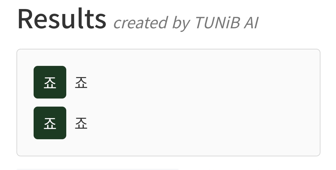 아니 2행시가 맞긴한데