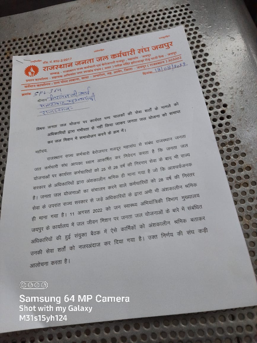 JalaJanata's tweet photo. आखिर कब तक सुध लेगी इन कर्मचारियों कि 28 साल बिना न्यूनतम वेतन के निरन्तर कार्य किया। ओर अब सरकार इन्हें बार फेकना चाहती हैं। https://t.co/kIx8QKNlai