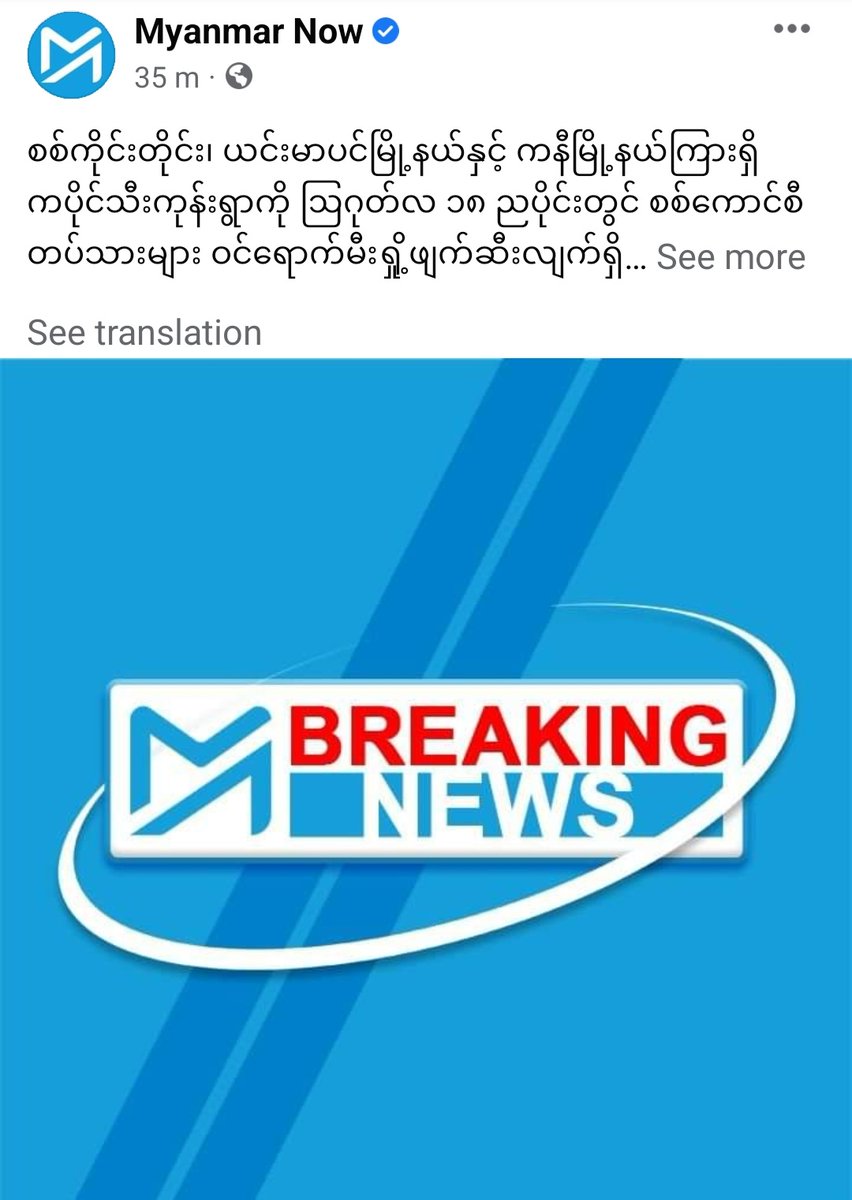 Some reported incidents by <a href="/Khithitofficial/">Khit Thit Media</a> &amp; <a href="/Myanmar_Now_Eng/">Myanmar Now</a> of #Myanmar #military troops advancing into a village in #Sagaing &amp; burning homes as they approach, while villagers flee. Another similar incident of soldiers moving into some towns in #Magway #WhatsHappeningInMyanmar