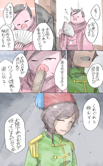 突如出てきてびっくりしちゃったな(ドラミちゃんの絵描き歌) #天落記ネタバレ #天落記絵巻 