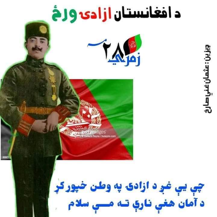 GuldosHodman's tweet photo. تور کمیس دې د بخمل قمربند دې دتېله
شاه غازي امان الله وه غازي امان الله
د خپلواکۍ 103 کلیزه مو مبارک شه!♥ https://t.co/5TA6cWiZkn