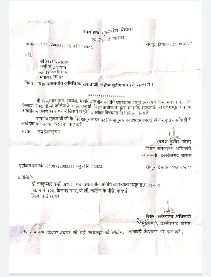 <a href="/bhupeshbaghel/">Bhupesh Baghel</a>  संज्ञान में लीजिए आदरणीय मुख्यमंत्री काका जी ।।।
अभी तक कोई कार्यवाही नहीं हुई है 🙏