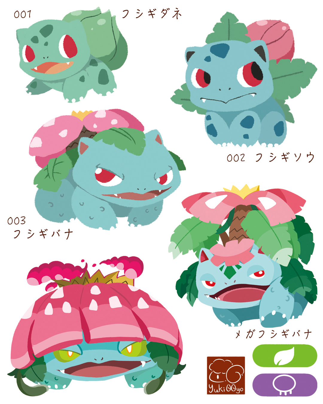 フシギソウ Twitter Search Twitter