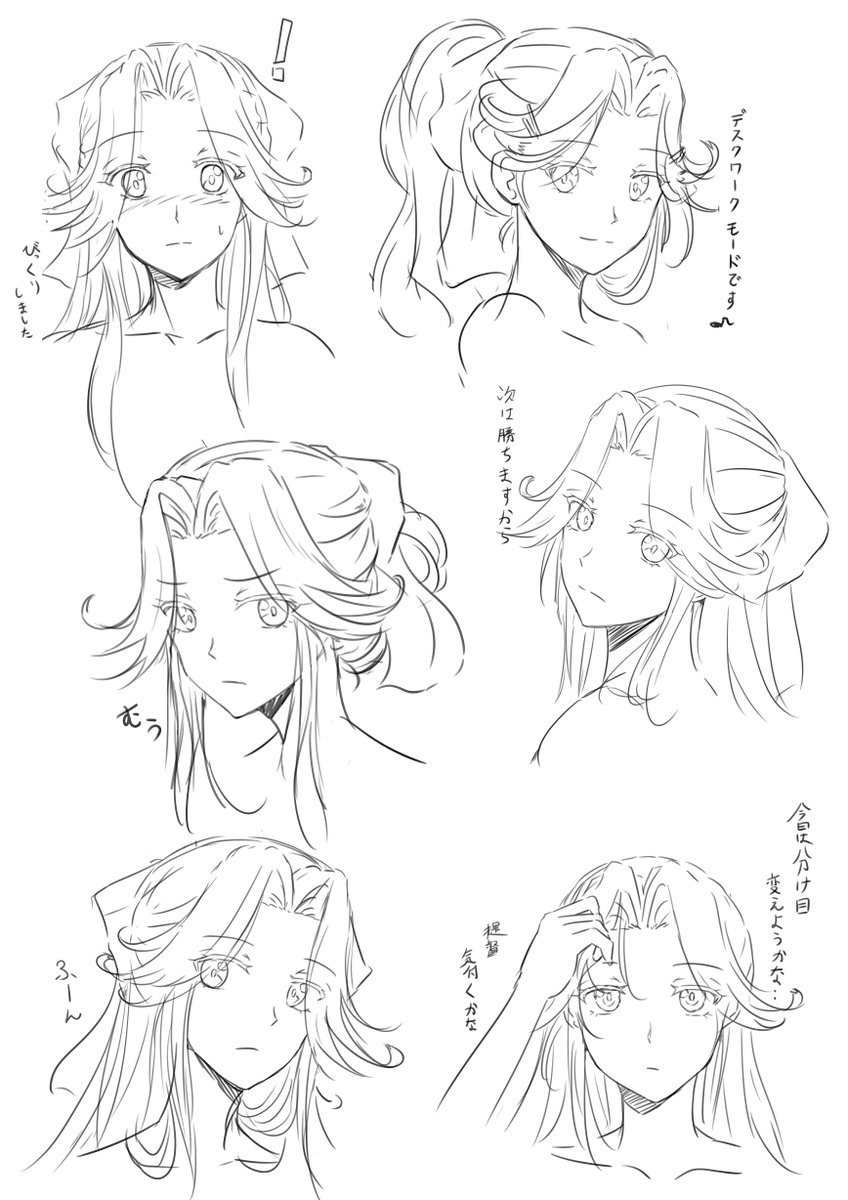 今日の表情練習詰め合わせ
びっくりとデスクワークmode追加 