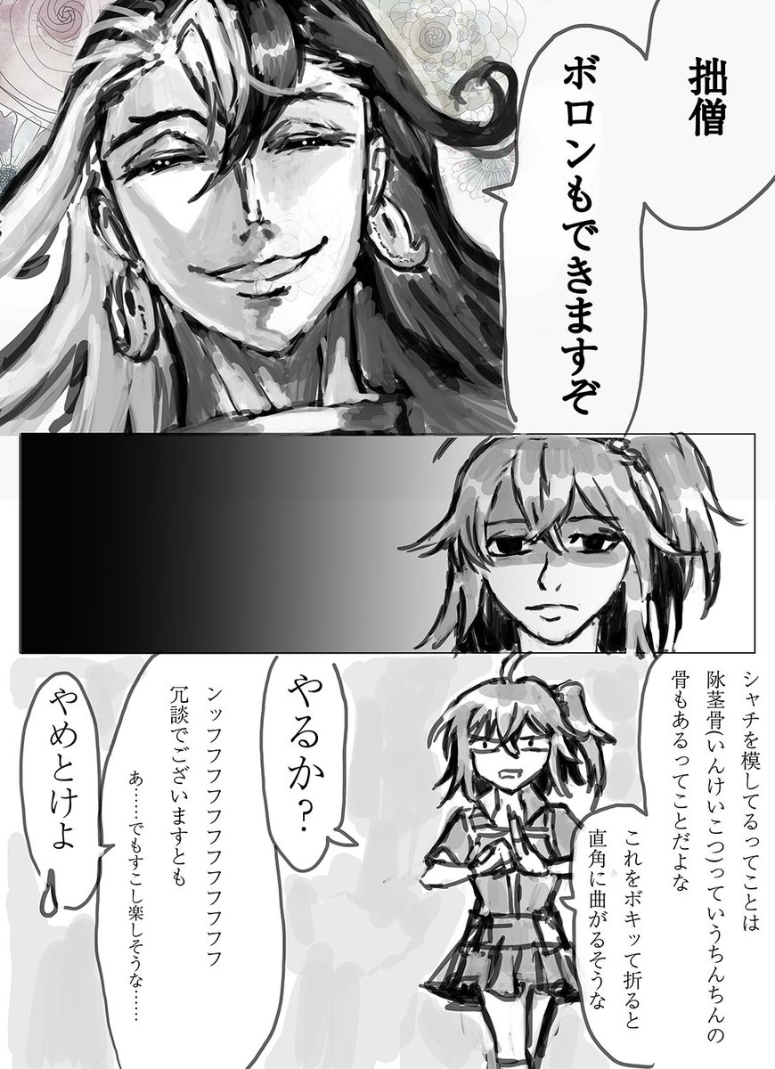 シャチ屋豊満
※あしやのダイビングスーツの捏造設定あり
ちなみにシャチの体重最大4t、最大スピード56㎞ 