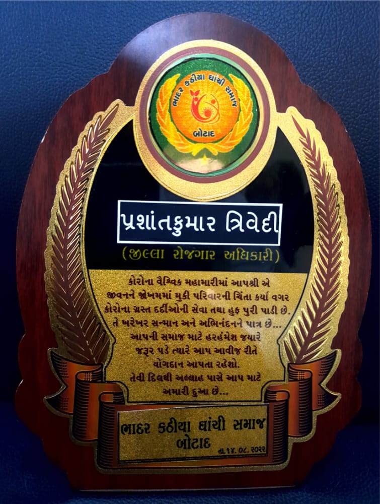 District Employment Officer- Botad tweet media