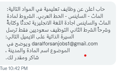 🇸🇦 وظيفتك الأولى tweet media