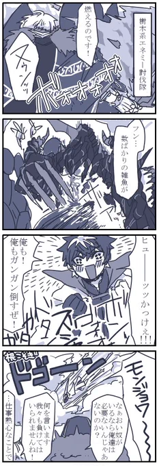 夏イベ漫画
フラワーパークの樹木討伐隊のあれhttps://t.co/PINOsJWfDX 