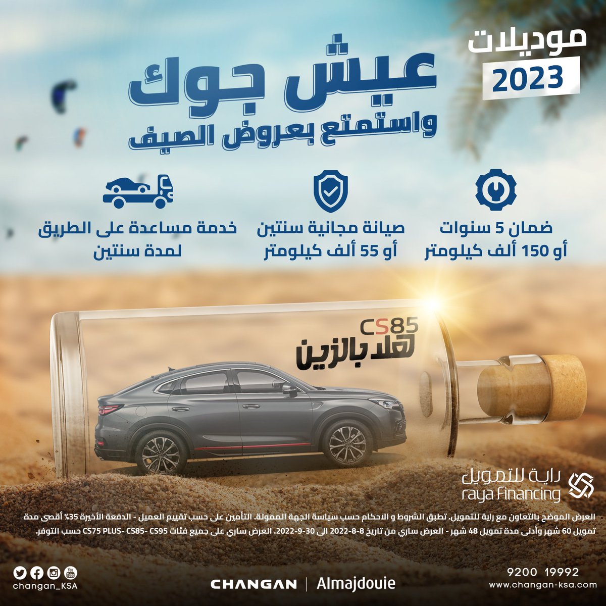 Changan_KSA's tweet photo. امتلك #CS85 من #شانجان بكل سهولة وبدون دفعة أولى، وأول قسطين خلّها علينا!🤩
اطلب تجربة القيادة الآن!😍

اكتشف المزيد👇🏼
https://t.co/IQcNUPSO07 

#شانجان_عيش_جوك
#المجدوعي https://t.co/JBc5am2Dr1