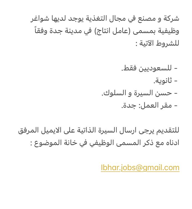 🇸🇦 وظيفتك الأولى tweet media