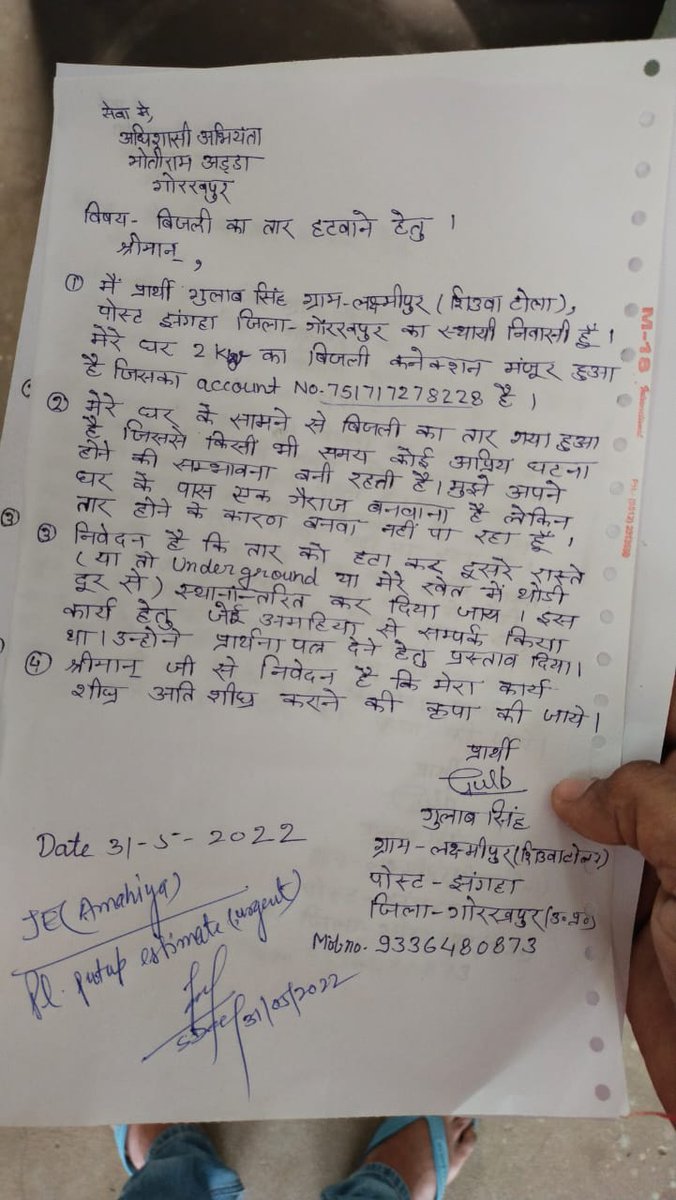 ManishSyngh's tweet photo. @UPPCLLKO @CMOfficeUP @aksharmaBharat @EMofficeUP @UppclChairman @mduppcl Abhi tak koi kaam nahi hua spgrs par complain lodge kiya tha but only promise to resolve the issue and complain close.
Ye kaam pichle saal bhar se chal raha hai
Office k chakkar laga laga k thak chuke hai
Mere papa army se retired hai vo vibhag k chaakr laga laga k thak chuke hai https://t.co/smI6ITMgj1