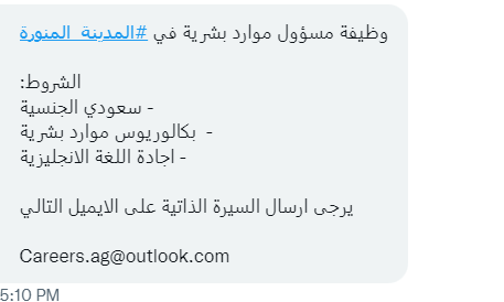 🇸🇦 وظيفتك الأولى tweet media