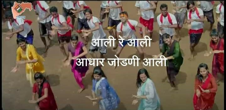ERO22Buldhana tweet media