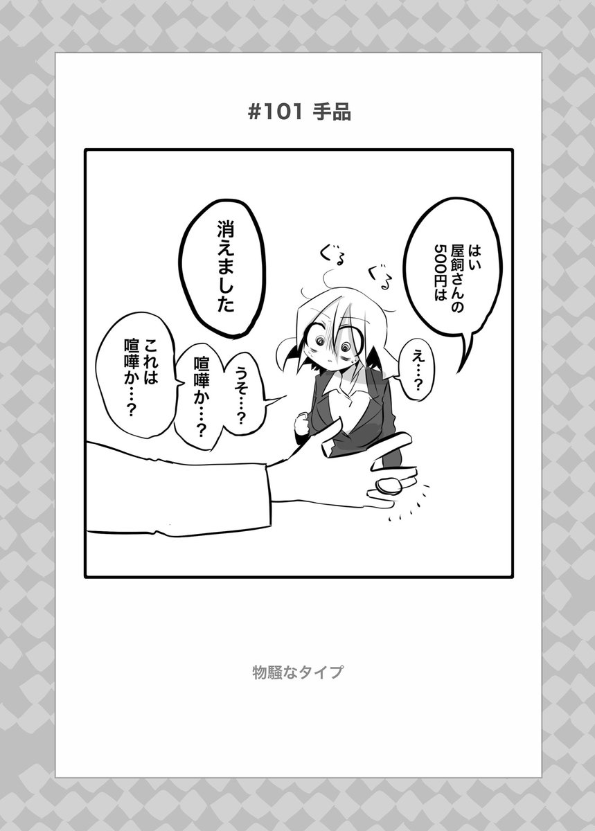 9/4のコミティアに出展します。
へ29aです。
kindleリリース済みの3巻に4p加筆して印刷します。
BoothでもこのバージョンはDL販売予定です。
既刊も持っていくよ。 
