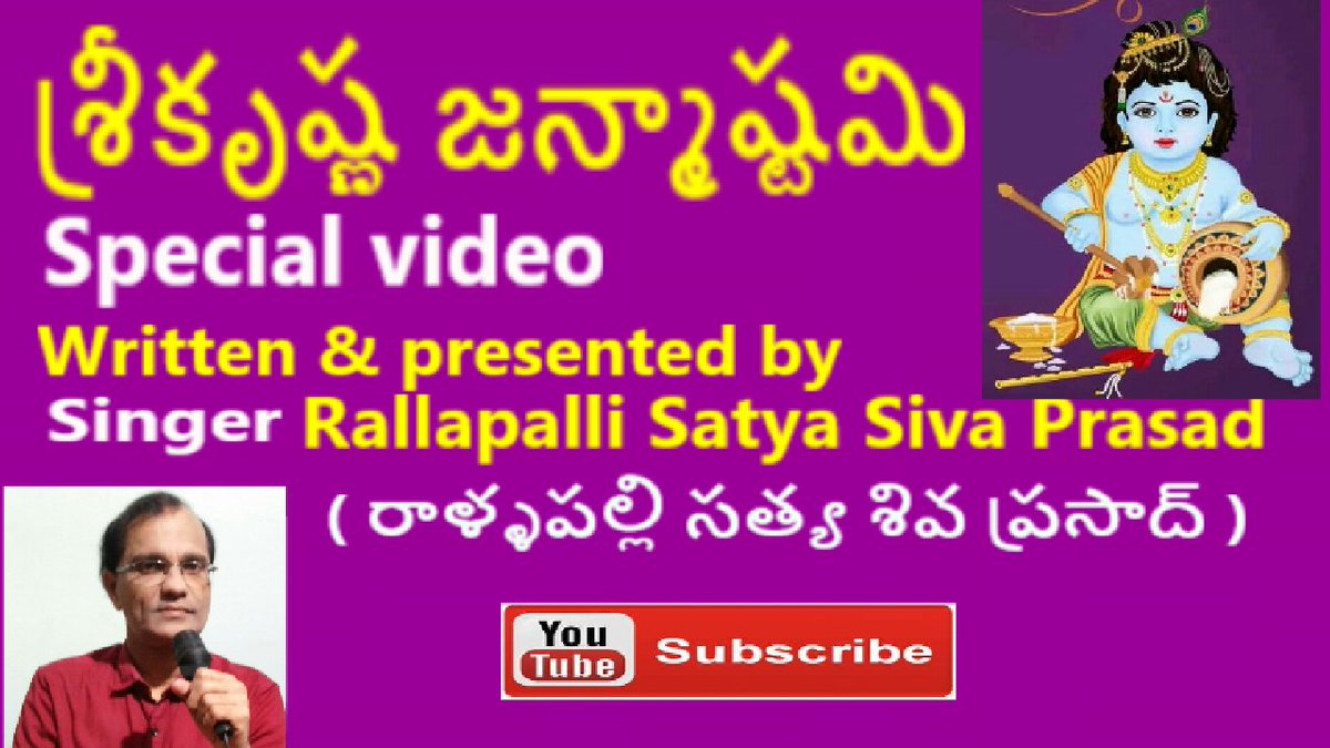 RSSPRASAD1's tweet photo. Greetings to all on the occasion of Sri Krishna Janmashtami. Plz watch my video on the importance of Janmashtami.  The link is as given below:
https://t.co/HS8GSA8vsl

#srikrishnaJanmashtami #srikrishnajanmashtami2022 #Telugu #LordKrishna #Devotional #KrishnaJayanthi https://t.co/t2CqDdGAOW