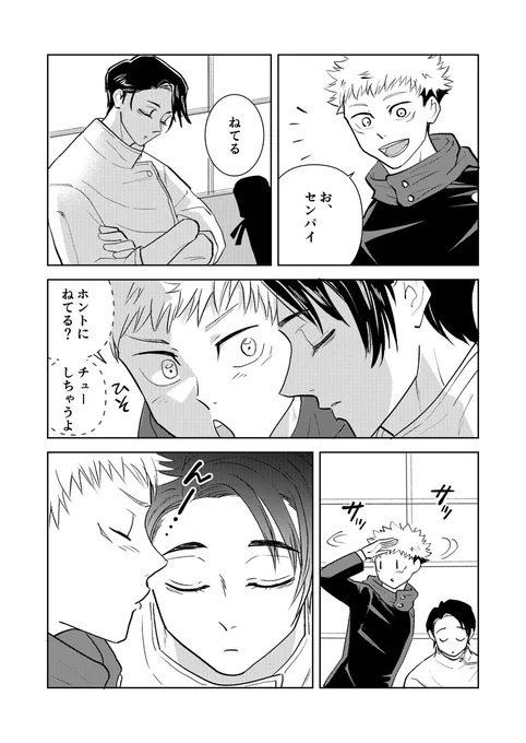 乙虎 ほのぼの 
乙が普通に帰国して寮生活してる妄想です 