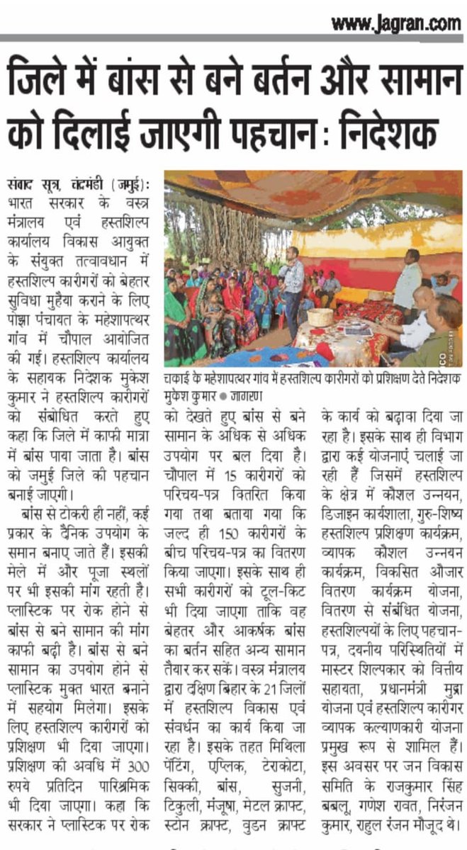 janvikashsamiti's tweet photo. https://t.co/s6qbrx508y