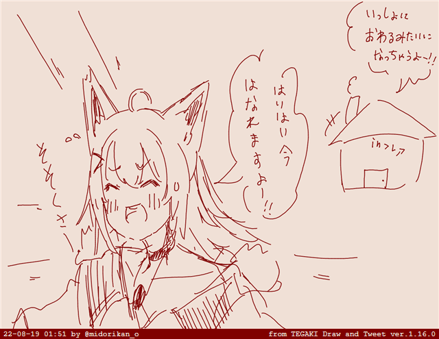 フブフレになるとフブちゃんブンブンされ過ぎてて良いですね

#絵フブキ
 #tegaki_dt 