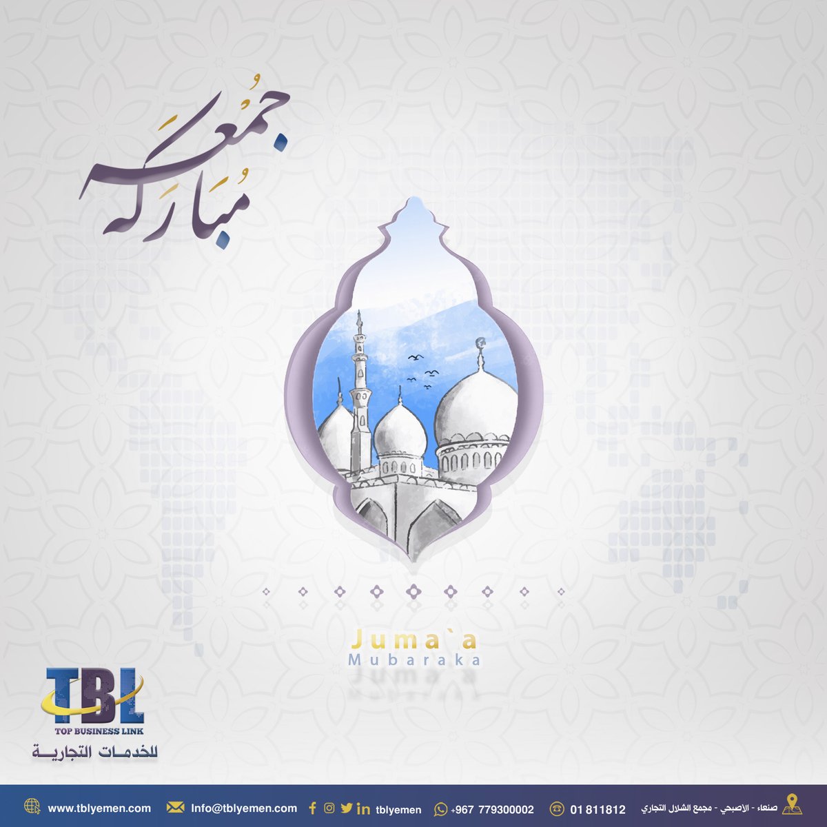 TBLYemen's tweet photo. #جمعةمباركة
#Top_Business_Link 
#tbl https://t.co/4Vnrcy6ZzC