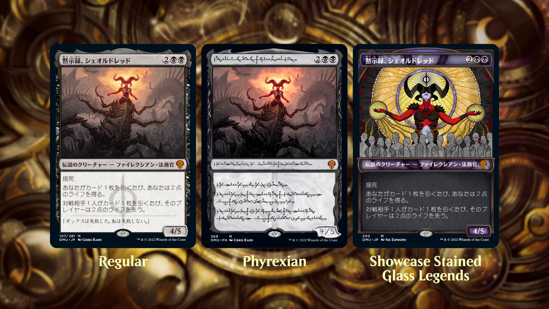 MTG 黙示録、シュオルドレッド 日本語版 団結のドミナリア | yoshi