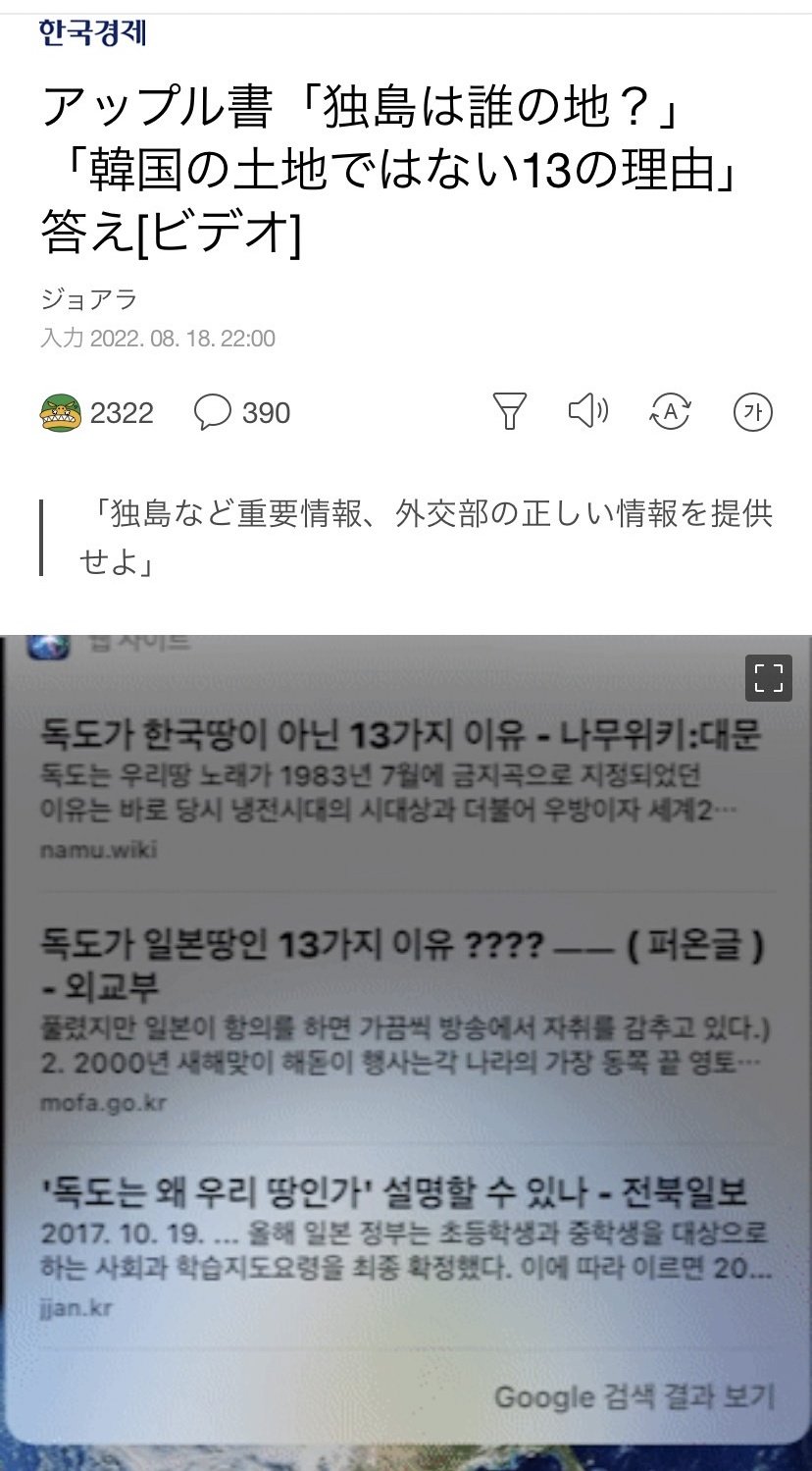 小咲なな ニュース記事のコメント欄は怒りのコメントが多い とりあえず リンゴ は狙われてるので全力で無視してほしい 昼夜問わない 抗議 という名の嫌がらせに負けないで T Co V9mwdbmdf5 Twitter
