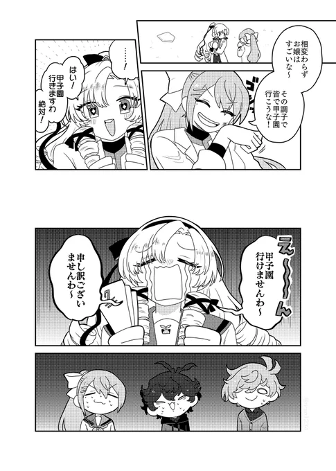 【2434】赤点エース

⚠︎にじ甲の二次創作です
⚠︎創作衣装/捏造設定アリ 