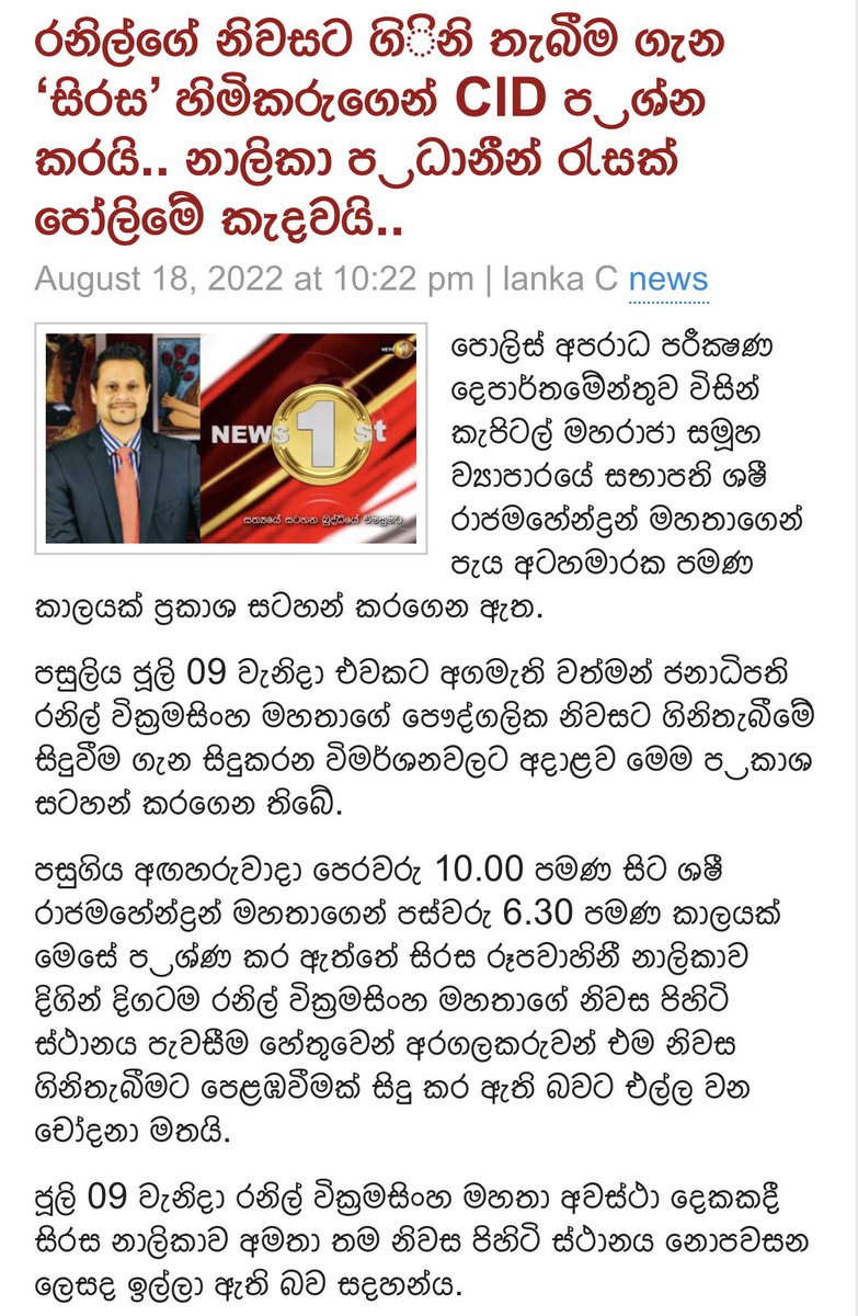 duplicatesiri's tweet photo. සිරසේ ලයිසන් කැන්සල් කොරන්ට ඔක්කොම ලෙස්තියි. #lka #lk #srilanka @SirasaTVlk @ChevaanDaniel @DhanizAli @ApiWenuwen @Aragalaya @aragalayaofficl @aragalayacenter @Aragalay_FM @digiaragalaya @aragalayaSL @AragalayaLive https://t.co/6z2lnq0hDs