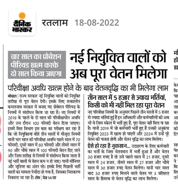 <a href="/BhopalSamachar/">Bhopal Samachar</a>