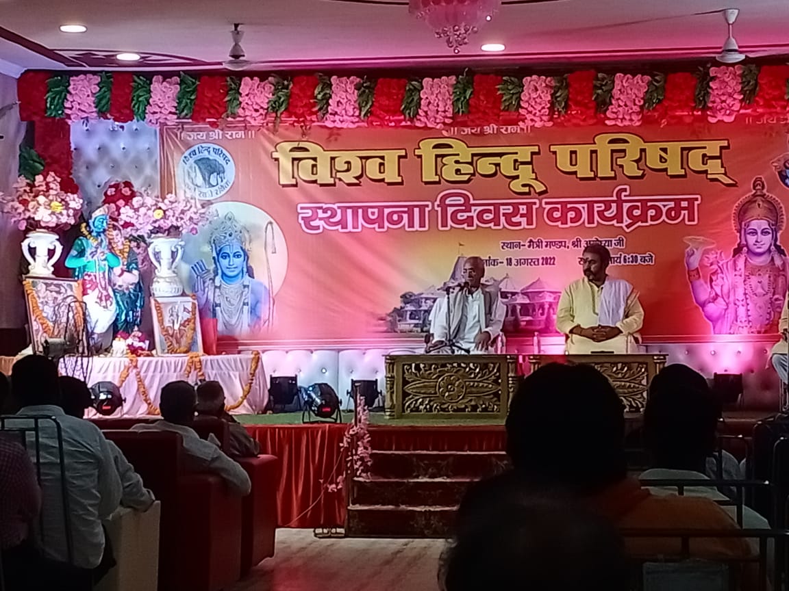 AwadhVhp's tweet photo. विश्व हिंदू परिषद अयोध्या महा नगर का स्थापना दिवस कार्यक्रम मैत्री मंडप फैजाबाद में धूमधाम से मनाया गया । कार्यक्रम में मुख्य वक्ता परिषद के केंद्रीय उपाध्यक्ष माननीय चंपत राय जी रहे । https://t.co/t0E5UF4fjb