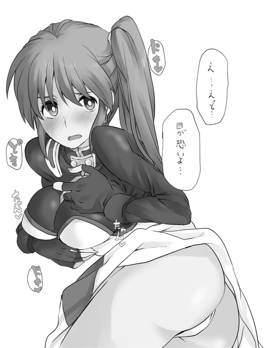 そんな恰好されたら・・・ #高町なのは 