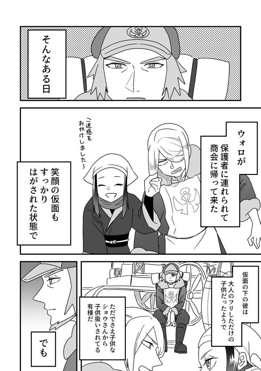 父の日パパ(2/4) 