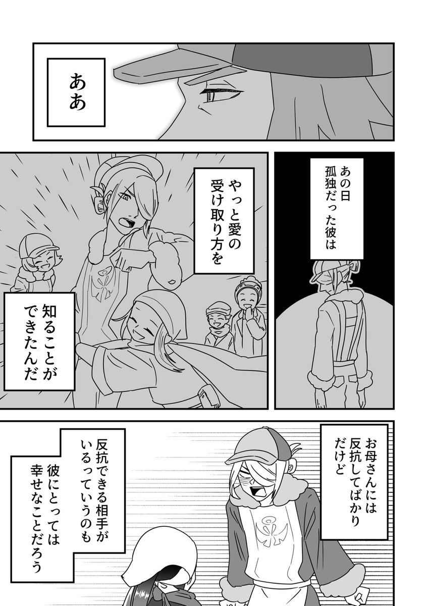 父の日パパ(3/4) 
