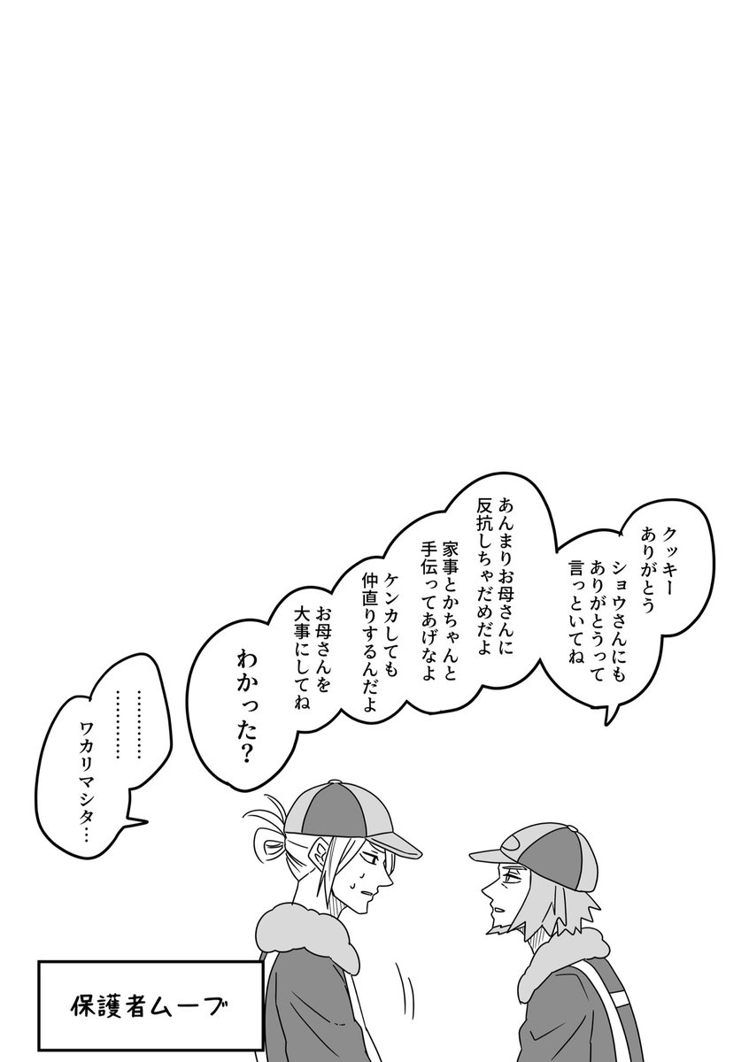 父の日パパ(4/4) 
