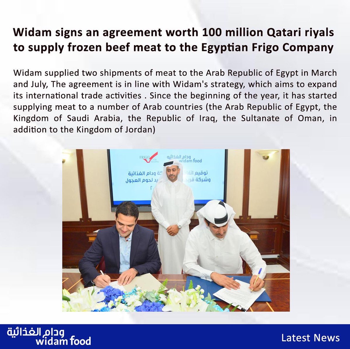 WidamCo's tweet photo. ودام توقع اتفاقية بقيمة 100 مليون ريال قطري لتوريد لحوم العجول إلى شركة فريجو المصرية
Widam signs an agreement worth 100 million Qatari riyals to supply frozen beef meat to the Egyptian Frigo Company.
#widam #premiummeat #doha #qatar #egypt https://t.co/LuNoAnfTXa