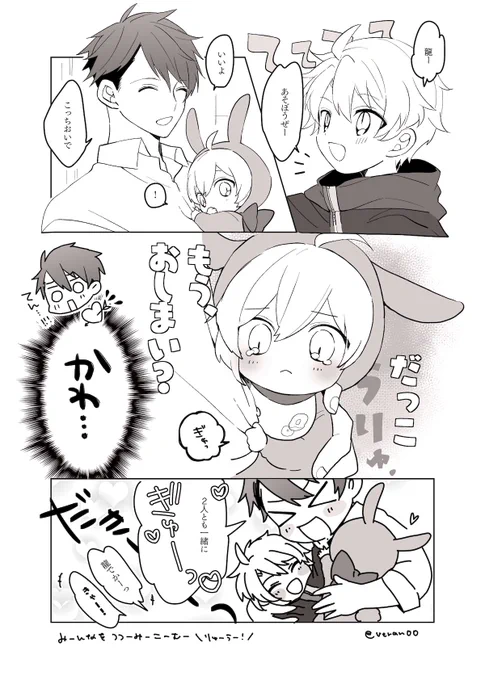 小さい楽とべび天くんの子守をする龍☺️🤍💓💙 