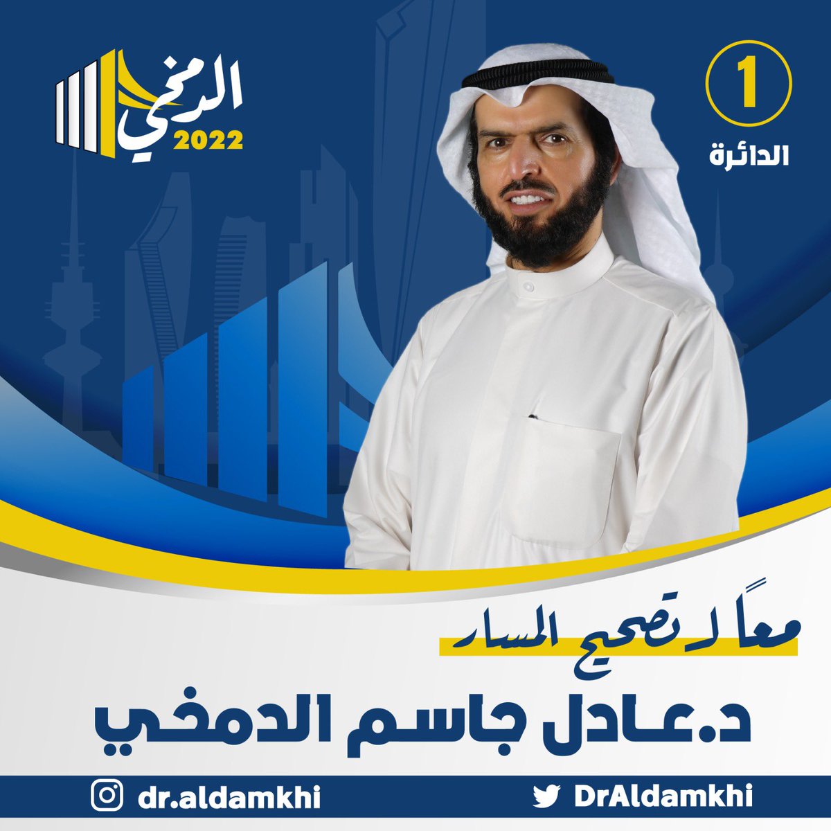 DrAldamkhi tweet picture