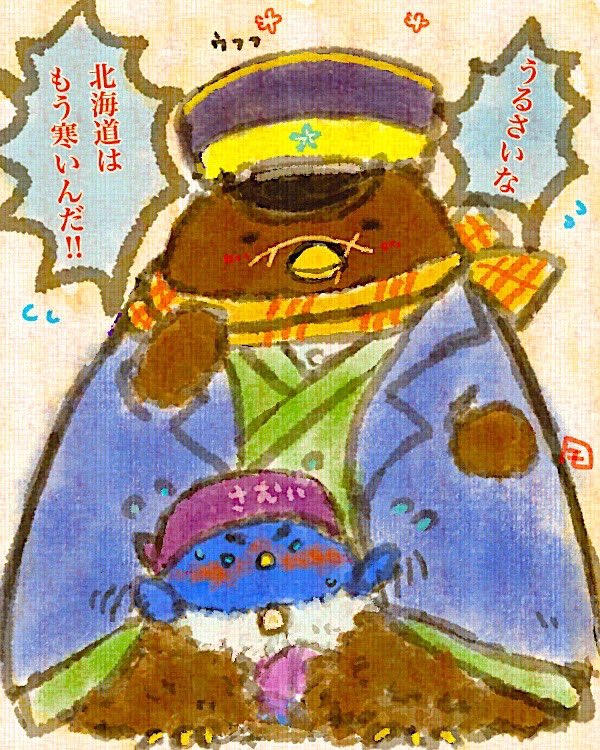 おやすみチュン 