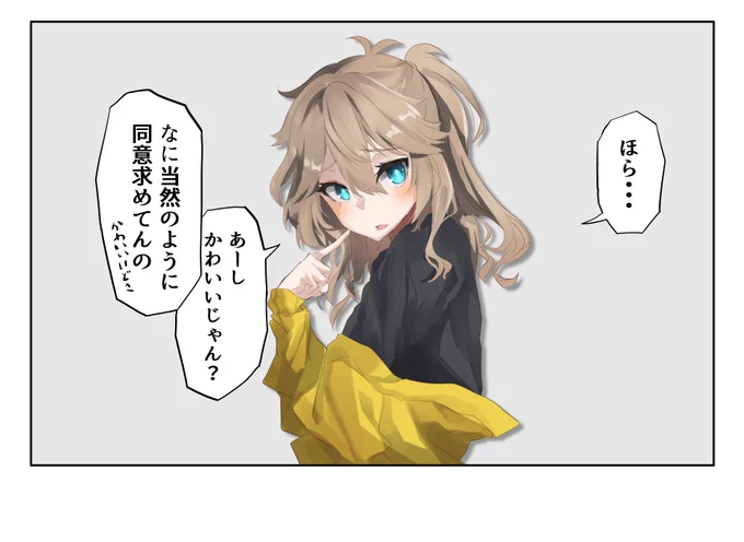 #金曜日のボイロ一コマ 