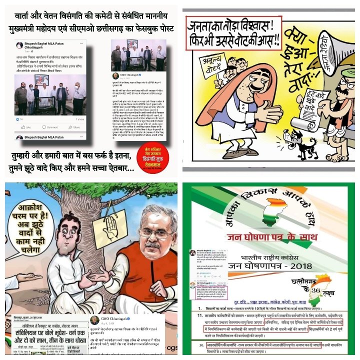 रास्ता भी जानता हूँ,चलना भी जानता हूँ,मैं आग हूँ तबीयत से जलना भी जानता हूँ,
मुझे मोम ना समझो जो झट पिघल जाता है,
मैं सूरज हूँ डूब कर निकलना भी जानता हूँ..
#वेतन_विसंगति_दूर_नहीं_अगली_पारी_मंजूर_नहीं <a href="/RahulGandhi/">Rahul Gandhi</a> <a href="/bhupeshbaghel/">Bhupesh Baghel</a> <a href="/SoniyaGandhiIND/">Soniya Gandhi</a> <a href="/IBC24News/">IBC24 News</a> <a href="/plpunia/">P L Punia</a> <a href="/DainikBhaskar/">Dainik Bhaskar</a>