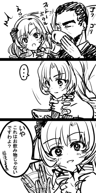 サロメ嬢『教えてさしあげましたわ～!!!!』
#サロメ百万展 #サロメ満点配信ですわ 