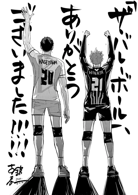 Here is the original art by Furudate and the colored version I made (text version)

#ハイキュー #ハイキューの日 
#819の日 #ハイキュー10周年 
#haikyuu 