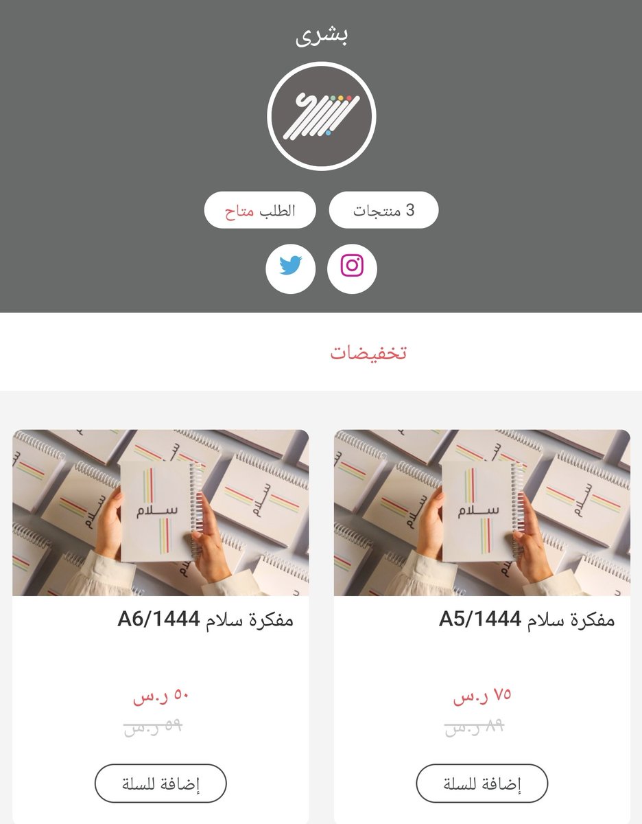 اذا ما تدروا..ترا عملنا تخفيض 15%
لفترة محدودة وبرضو الكمية المتبقية محدودة جدًا👀🔥🔥.