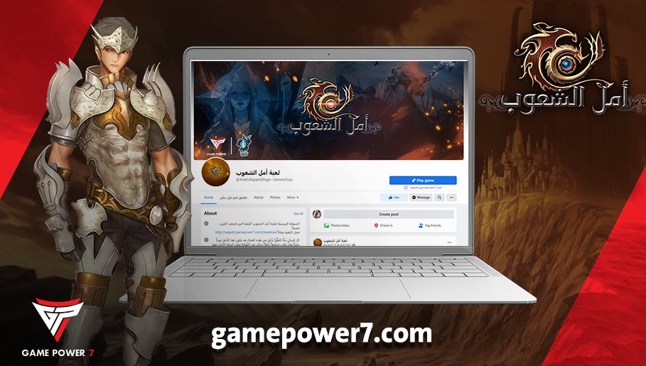 GamePowerSeven's tweet photo. أمل الشعوب، اللعبة التي جمعت العرب جميعاً ❤

تابعوا صفحة اللعبة الرسمية على الفيسبوك لتبقوا على اطلاع بآخر أخبار اللعبة 🌷

#GamePower7 #ألعاب_عربية #أمل_الشعوب #VideoGames https://t.co/LOw6sKBuvL